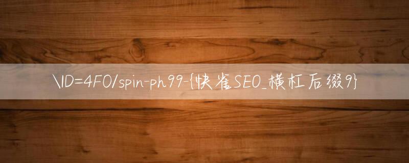 ID=4F0/spin ph99 Trò chơi rút tiền nhanh